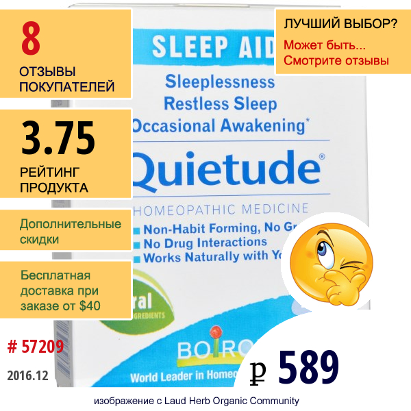 Boiron, Quietude, Помощь Сну, 60 Быстрорастворимых Таблеток