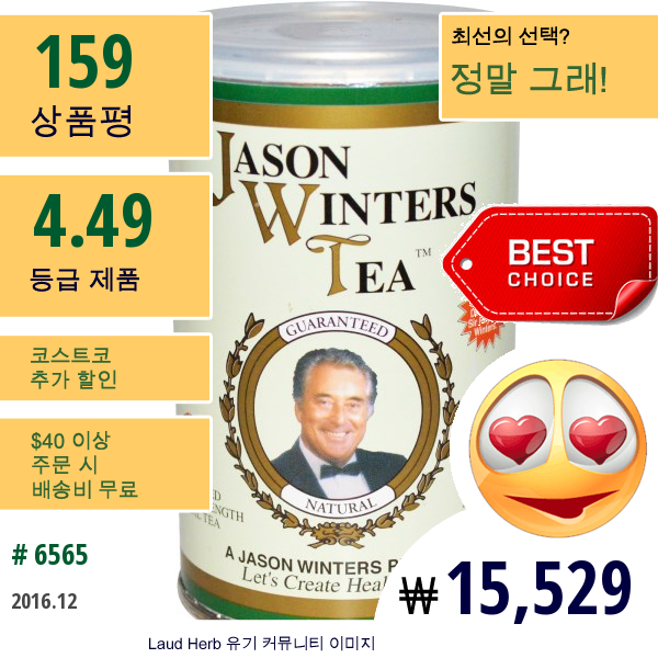 Jason Winters, 프리브루 맥시멈 스트렌스 허벌 티, 4 온스 (113.6 G)  