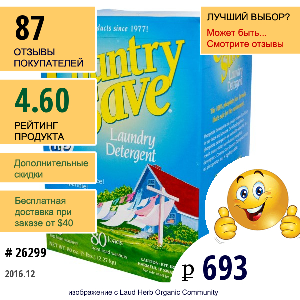 Country Save, Стиральный Порошок, 80 Унций (2.27 Кг)  