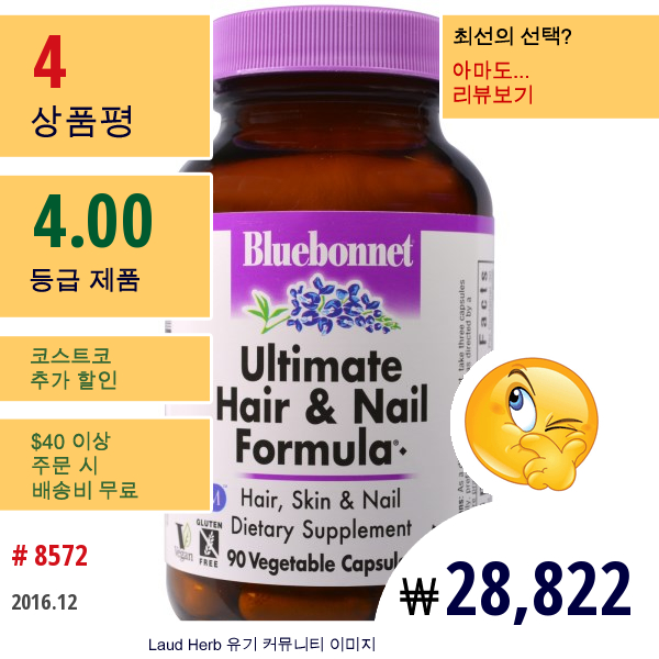 Bluebonnet Nutrition, 얼티미트 헤어 & 네일 포뮬러, 90 베지 캡