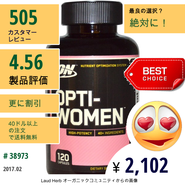 Optimum Nutrition, オプチ-ウォマン、栄養最適化システム, 120キャプセル