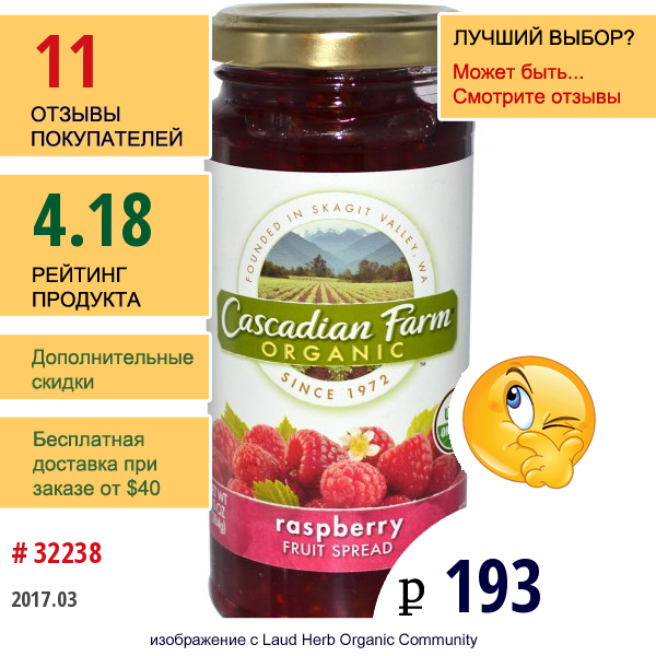 Cascadian Farm, Органический, Фруктовый Спред, Малина, 10 Унций (284 Г)