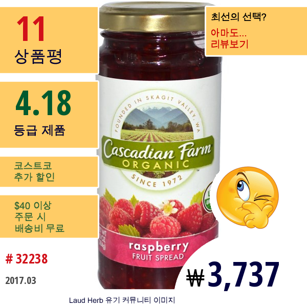 Cascadian Farm, 유기농, 과일 스프레드, 라즈베리, 10 온스 (284G)