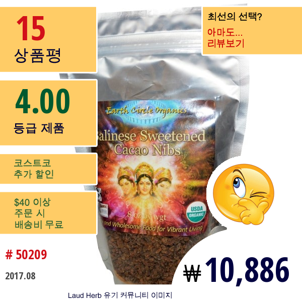 Earth Circle Organics, 발리식 감미 카카오 배유, 8 온스  