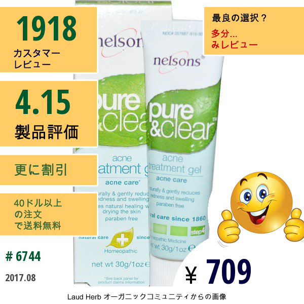 Nelson Bach Usa, ネルソンバッチUsa, Pure & Clear, アクネトリートメントジェル, ステップ 4, 1オンス(30 G)  