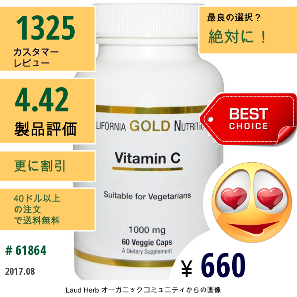California Gold Nutrition, ビタミンC, 1000 Mg, 60ベジカプセル