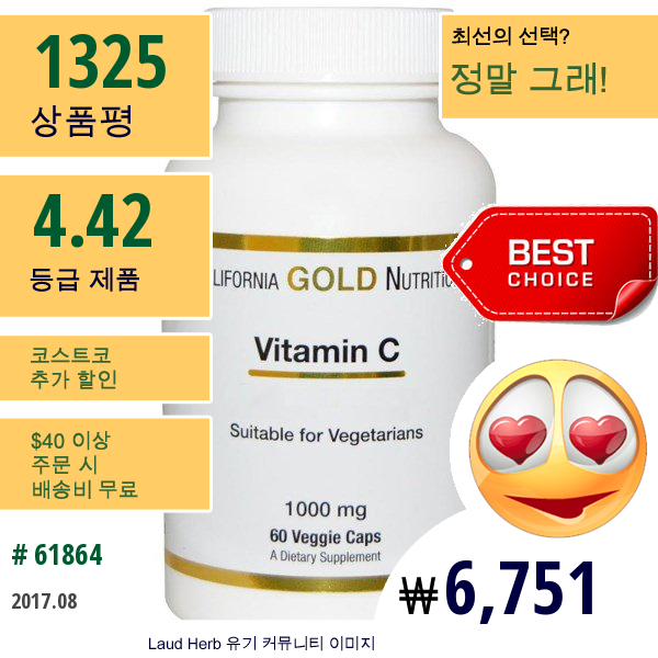 California Gold Nutrition, 비타민 C, 1000 Mg, 60 베지캡슐
