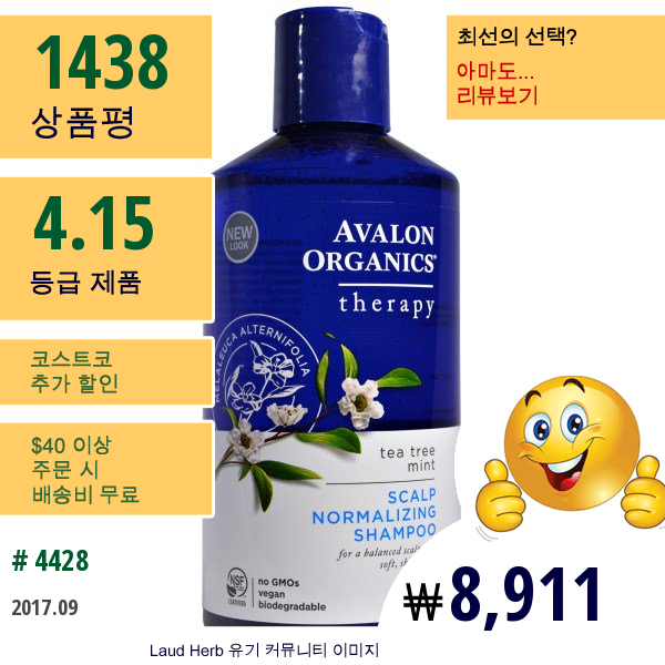 Avalon Organics, 스캘프 노멀라이징 샴푸, 티 트리 민트 테라피, 14 액량 온스 (414 Ml)