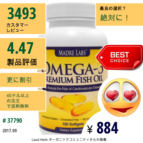 Madre Labs, オメガ-3 高級フィッシュオイル 180 Mg Epa/120 Mg Dha, 100ソフトジェル   