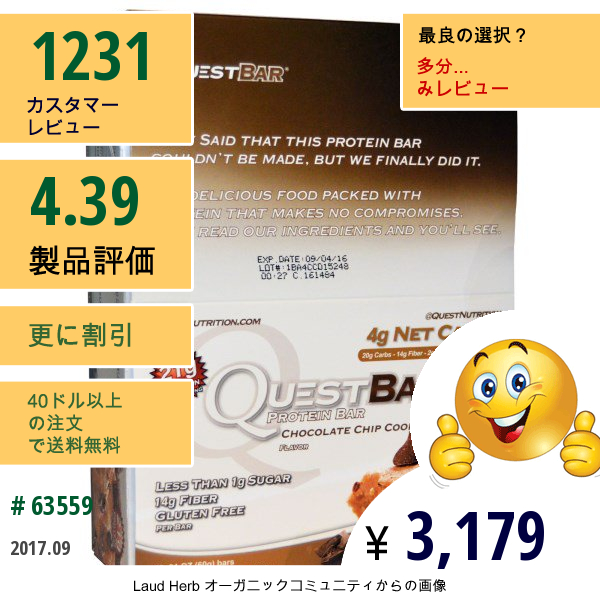 Quest Nutrition, クエストバー、プロテインバー、チョコレートチップクッキー生地、12本入り、1本あたり2.1 Oz (60 G)