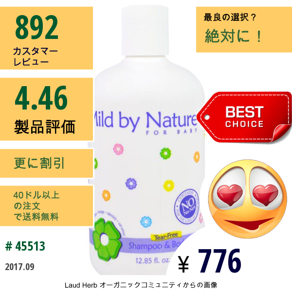 Mild By Nature, 赤ちゃん用, 涙が出ないシャンプー＆ボディウォッシュ, 12.85液量オンス (380 Ml)