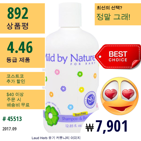 Mild By Nature, 아기용, 눈물 나지 않는 샴푸 & 바디 워시, 12.85 Fl Oz (380 Ml)