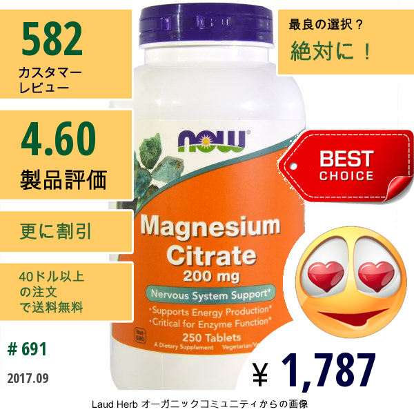 Now Foods, マグネシウムクエン酸塩、200 Mg、250錠