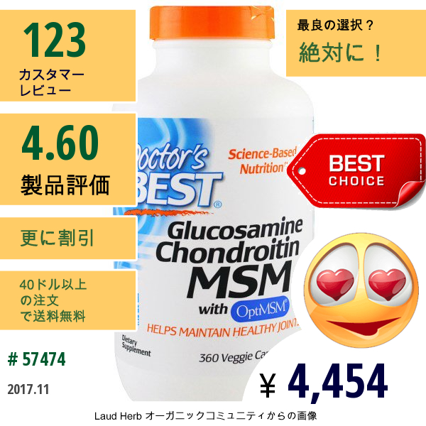 Doctors Best, グルコサミン・コンドロイチン Msm、optimsm配合、ベジタリアンカプセル360錠