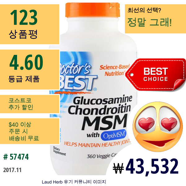 Doctors Best, 글루코사민 콘드로이친 Msm과 Optimsm, 360 식물성 캡슐