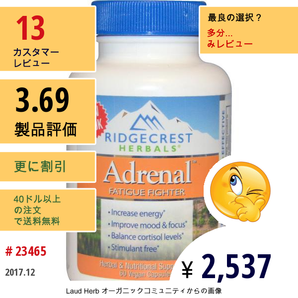 Ridgecrest Herbals, Adrenal, Fatigue Fighter, 60 Veggie Caps