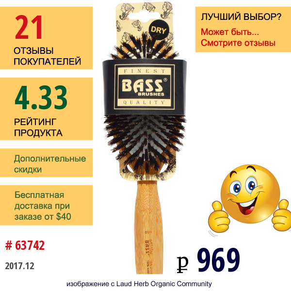 Bass Brushes, Большая Овальная, В Виде Подушки, 100% Щетина Дикого Кабана, Скошенная, Деревянная Ручка, 1 Расческа