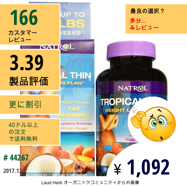 Natrol, Tropical Thin、ウエイト・ロス・プラン、ラズベリー・ケトン、アフリカン・マンゴー、カプセル60錠  