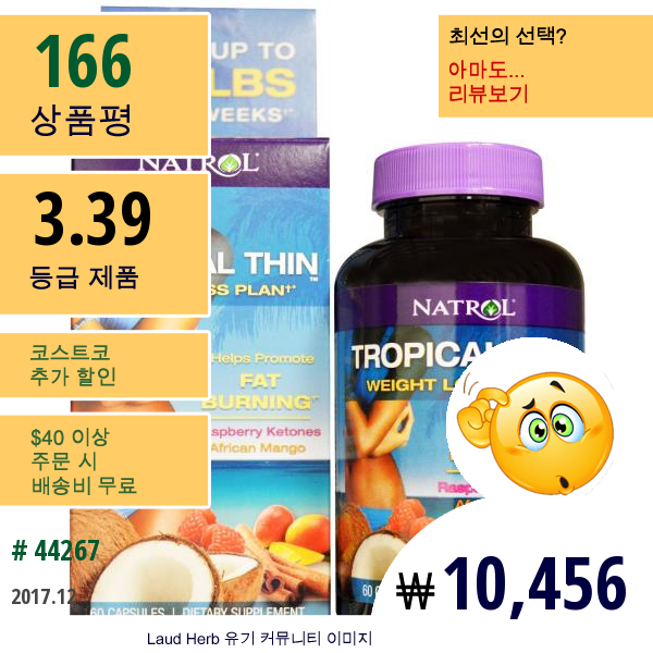 Natrol, 트로피컬 씬, 체중 감량 플랜, 라즈베리 케톤, 아프리칸 망고, 60 캡슐  