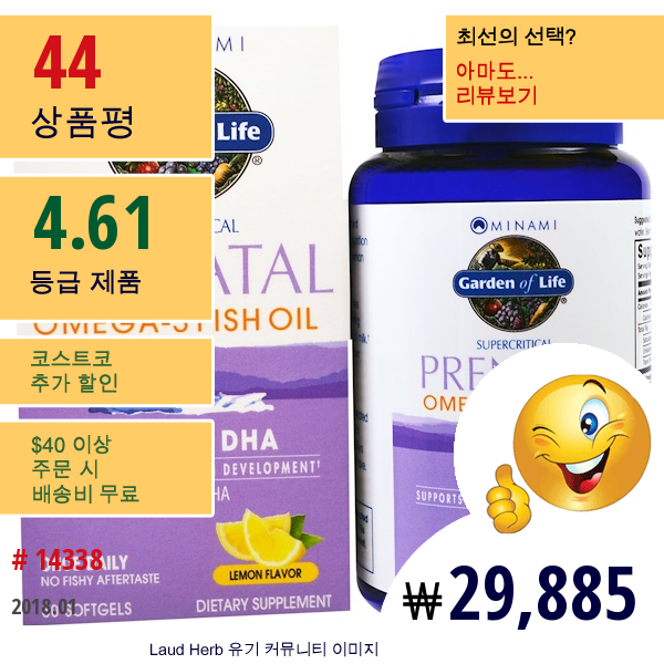 Minami Nutrition, 슈퍼크리티컬 산전, 오메가-3 피쉬 오일, 레몬 맛, 60 소프트젤