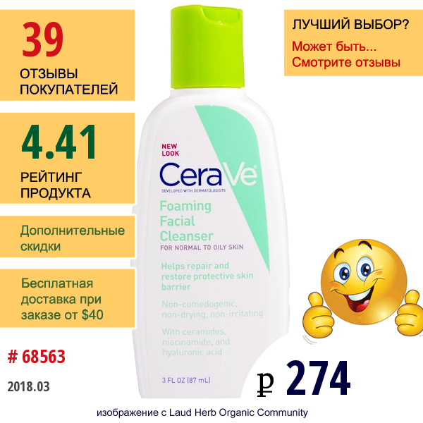 Cerave, Пенка Для Умывания 3 Ж. Унц. (87 Мл)