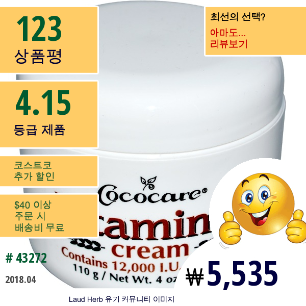 Cococare, 비타민 E 크림, 12,000 Iu, 4 온스 (110 G)