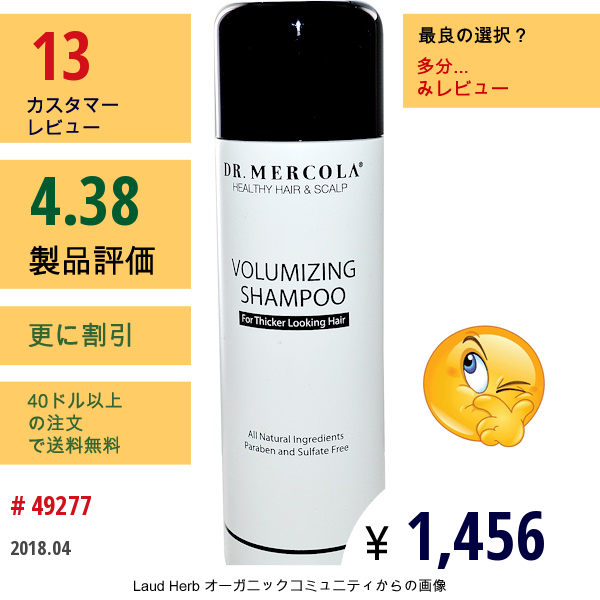 Dr. Mercola, ボリューマイジング・シャンプー、8 液量オンス (237 Ml)