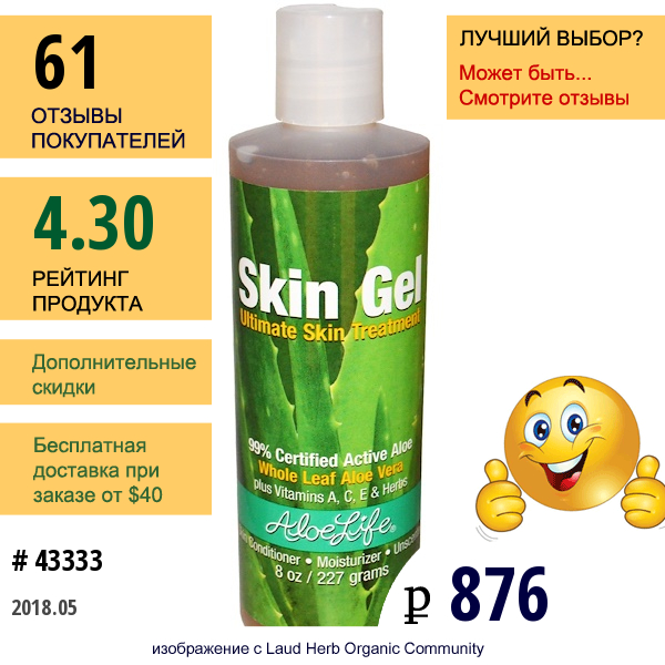 Aloe Life International, Inc, Гель Для Кожи, Оптимальный Уход За Кожей, Без Запаха, 8 Унций (227 Г)