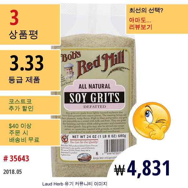 Bobs Red Mill, 대두 알갱이, 24 Oz (680 G)  