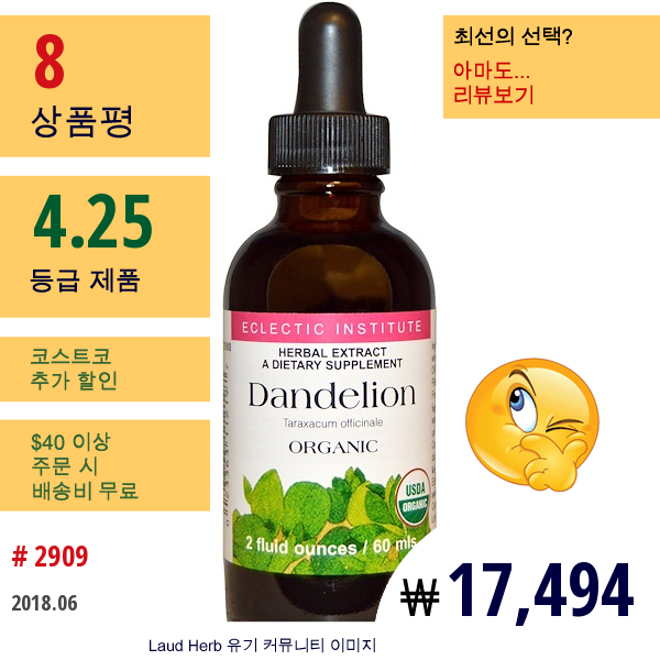 Eclectic Institute, 유기농 민들레, 2 Fl Oz (60 Ml)  