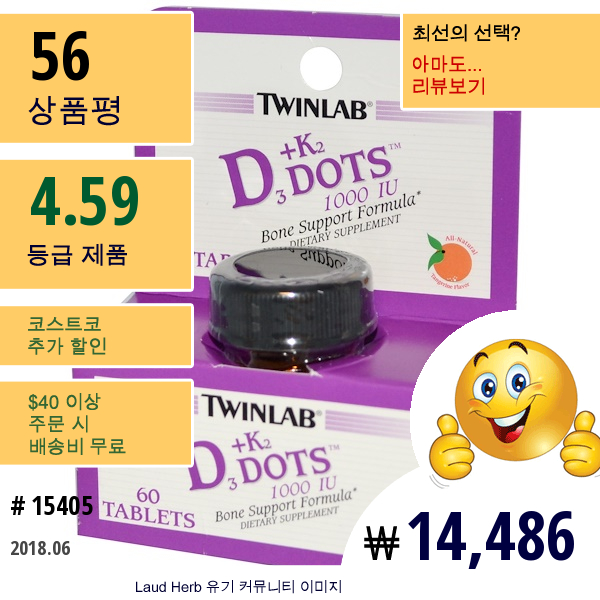 Twinlab, D3 도트 + K2, 얼 내추럴 탠저린 맛, 60정