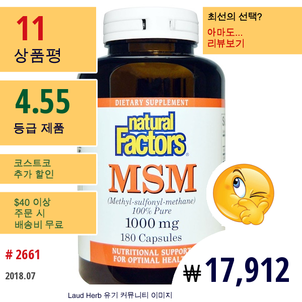 Natural Factors, Msm, 메틸 -설포닐- 메테인, 1,000 Mg, 180 캡슐