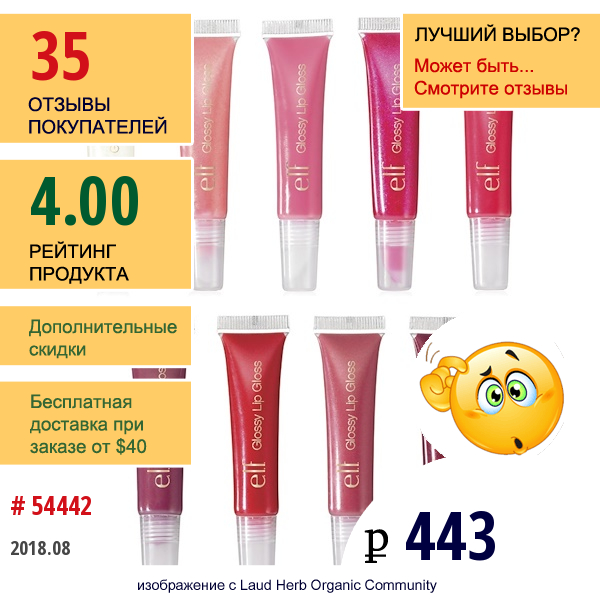 E.l.f. Cosmetics, Набор Блесков Для Губ, Вечеринка, 9 Штук, 0,25 Унций (7 Г) Каждый  