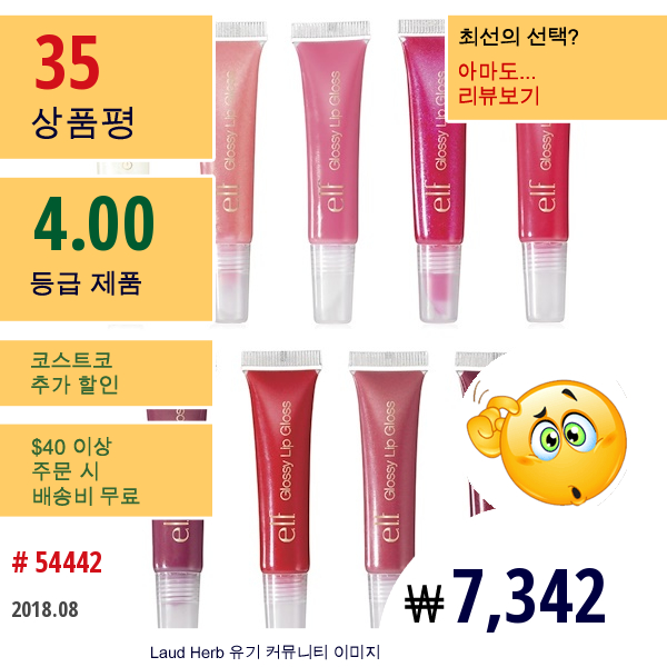 E.l.f. Cosmetics, 글로시 립글로스 세트(Glossy Lip Gloss Set), 파티, 9 피스, 각 0.25 Oz (7 G)   