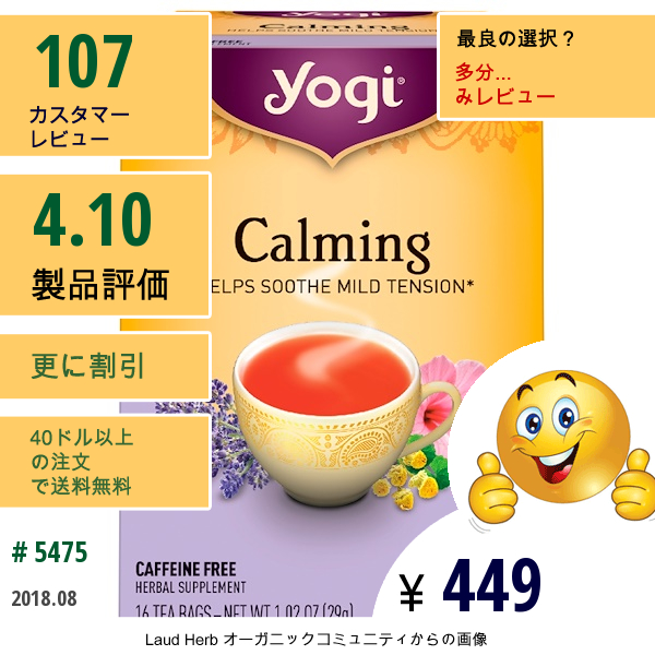 Yogi Tea, オーガニック・コーミング, カフェインフリー, ティーバッグ 16 袋, 1.02 オンス (29 G)