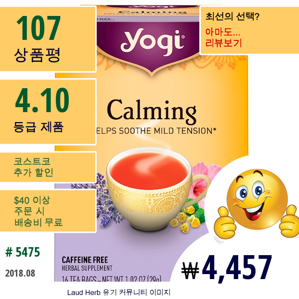 Yogi Tea, 올가닉 카밍, 무카페인, 16 티백, 1.02 온스(29 G)