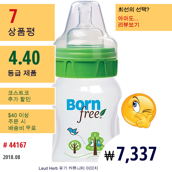 Born Free, 네퓨럴 피딩, 데코 젖병, 느린 배출(Slow Flow), 5 Oz  