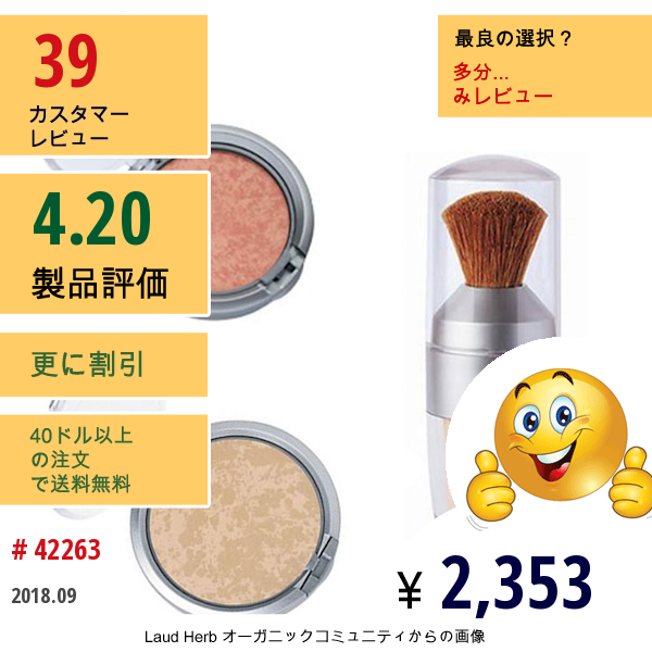 Physicians Formula, , ミネラルウェア, 汚れのないコンプレキシオン・キット, ライト  