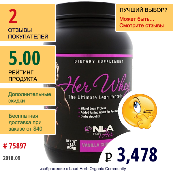 Nla For Her, Сыворотка Для Нее, Высококачественный Протеин Для Сухой Мышечной Массы, Ванильный Капкейк, 2 Фунта (905 Г)  