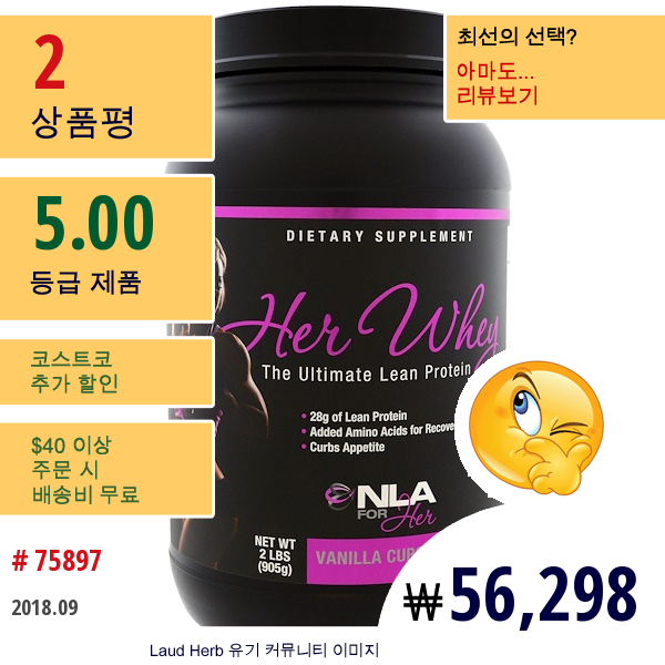 Nla For Her, 헐 웨이, 얼티미트 린 프로틴, 바닐라 컵케이크, 2 Lbs (905 G)  