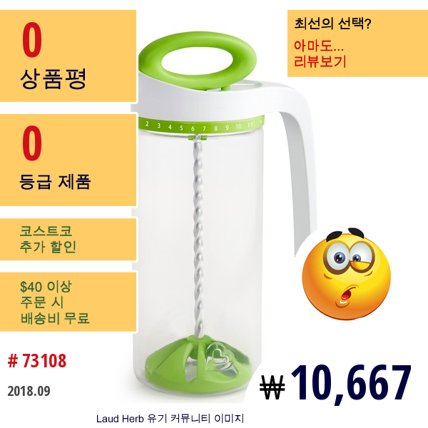 Munchkin, 스마트 블렌드, 포뮬라 믹싱 피쳐, 24 Oz (720 Ml)  