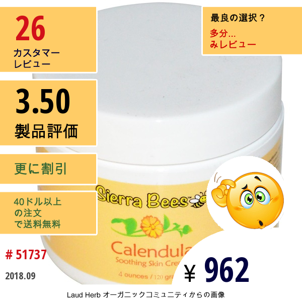 Sierra Bees, マヌカハニー配合カレンデュラスーシングスキンクリーム 4オンス (120 G)  