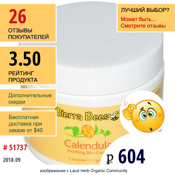 Sierra Bees, Успокаивающий Крем С Календулой И Мёдом Манука, 4 Унции (120 Г.)  