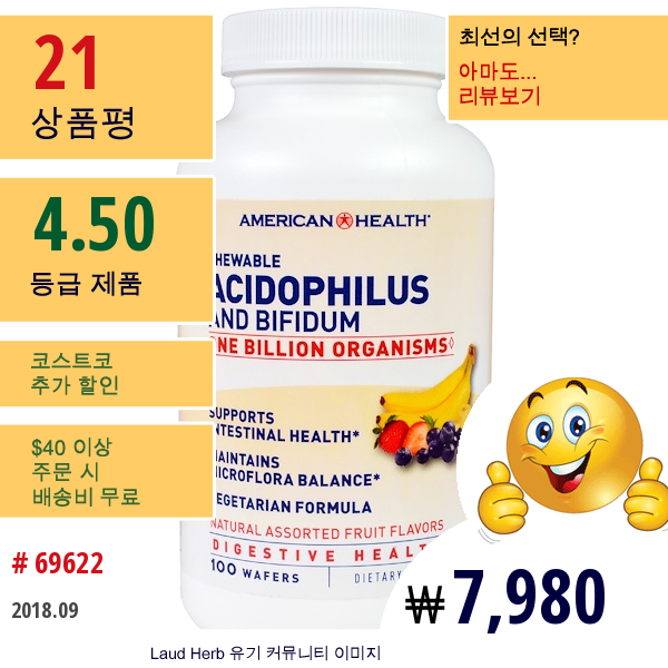 American Health, 씹어 먹는 유산균 그리고 비피디움, 자연 모듬 과일 맛, 100 웨이퍼