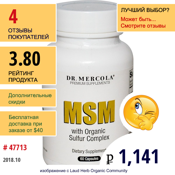 Dr. Mercola, Комплекс Мсм С Органической Серой, 60 Капсул