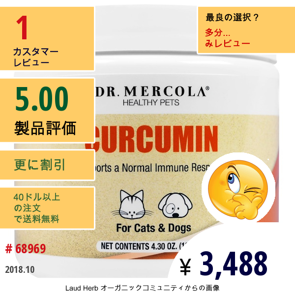 Dr. Mercola, 猫・犬向けクルクミン、4.30オンス（122.1 G）  