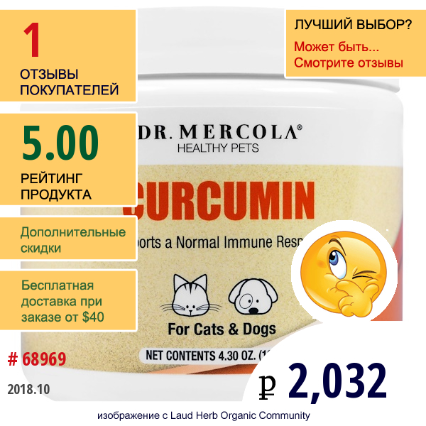 Dr. Mercola, Куркумин Для Кошек И Собак, 4,3 Унции (122,1 Г)  