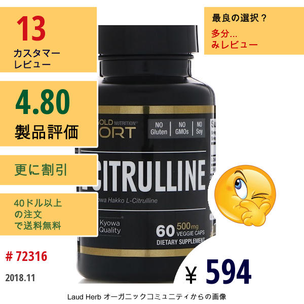 California Gold Nutrition, L-シトルリン、協和発酵、500 Mg、ベジタリアンカプセル60錠