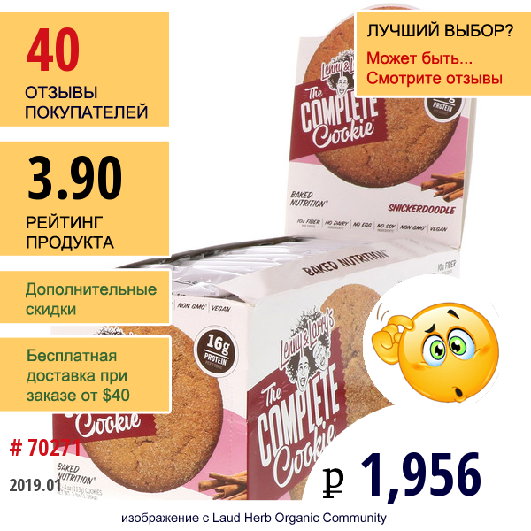 Lenny & Larrys, Полноценное Печенье, Snickerdoodle, 12 Шт., По 4 Унции(113 Г) Каждое