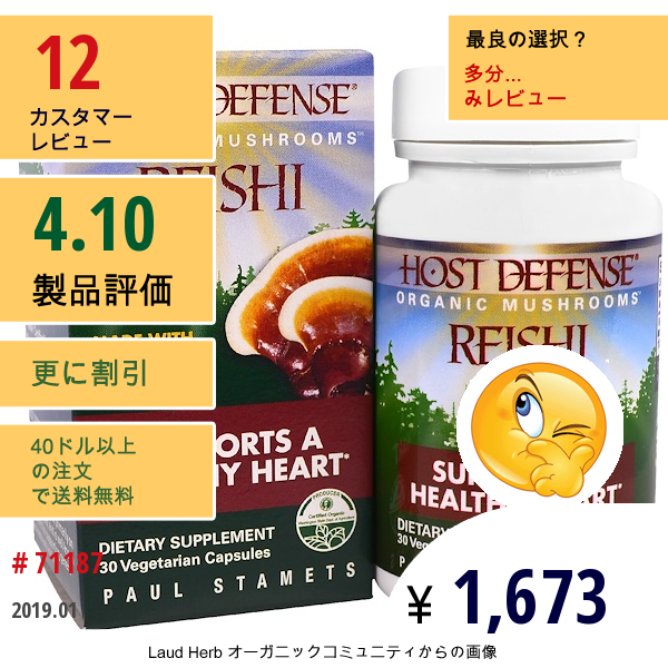 Fungi Perfecti, ホストディフェンス、霊芝、健康的な心臓をサポートする、ベジキャップ30錠